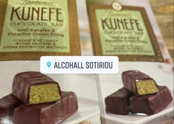 Kunefe Chocolate Bar | Απολαύστε την απόλυτη γευστική εμπειρία στο Alcohall Σωτηρίου!