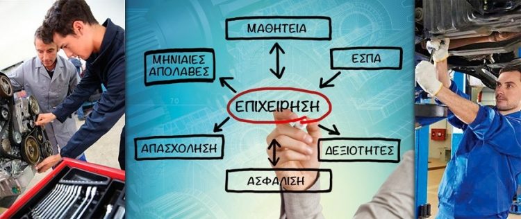 Έναρξη λειτουργίας τμημάτων στο «Μεταλυκειακό Έτος –  Τάξη Μαθητείας» ΕΠΑ.Λ. περιόδου 2024-2025 της ΔΔΕ Τρικάλων