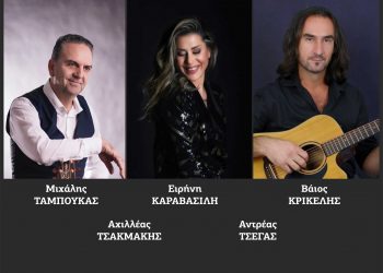 Με Μητροπάνο συντροφιά