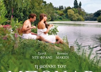 Επιστροφή σε προβολές και εγγραφές για την Κινηματογραφική Λέσχη Τρικάλων