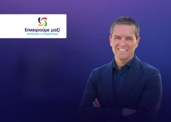 Μήνυμα Κωνσταντίνου Παπαευθυμίου για τις εκλογές του Επιμελητηρίου