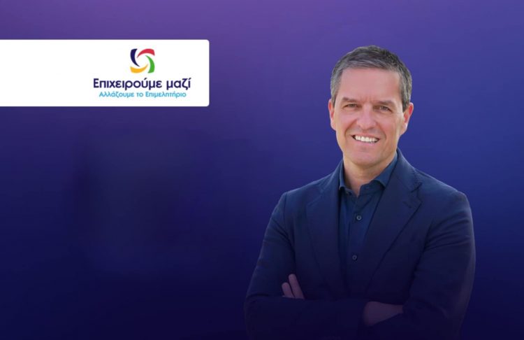 Μήνυμα Κωνσταντίνου Παπαευθυμίου για τις εκλογές του Επιμελητηρίου