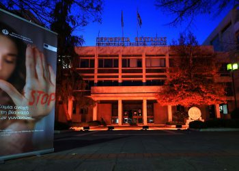 Σε πορτοκαλί χρώμα το κεντρικό κτίριο της Περιφέρειας Θεσσαλίας για την Παγκόσμια Ημέρα Εξάλειψης της Βίας κατά των Γυναικών