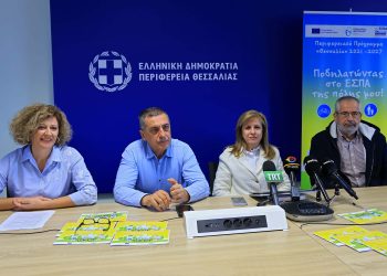 Περιφέρεια Θεσσαλίας: Ποδηλατώντας στο ΕΣΠΑ της πόλης μου 5.000 μαθητές της Θεσσαλίας εκπαιδεύονται στην κυκλοφοριακή αγωγή