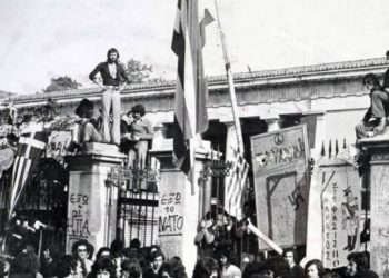 Το Εργατικό Κέντρο Τρικάλων, η Επιτροπή Ειρήνης και ο σύλλογος φοιτητών ΣΕΦΑΑ