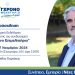 Σήμερα στις 7:00 μ.μ. παρουσιάζει τον συνδυασμό του ο Β. Γιαγιάκος στο κτήριο Παπαστεριάδη