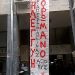 Με την αξιοπρέπεια, το δίκιο. Με τον Νίκο Ρωμανό!