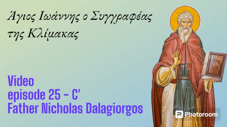 Ομιλία στον Ελεήμων Σαμαρείτη