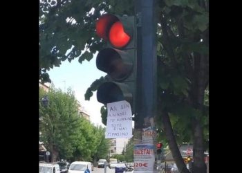 Το ελληνικό σημείωμα που άφησε εποχή και ταξίδεψε σε όλο τον κόσμο -Τι έγραφε
