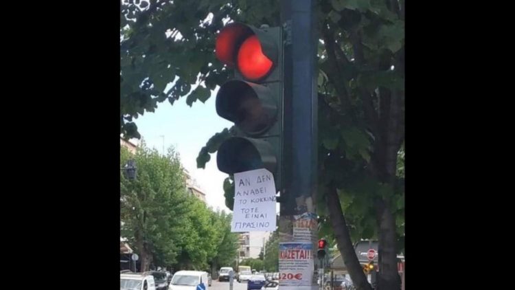 Το ελληνικό σημείωμα που άφησε εποχή και ταξίδεψε σε όλο τον κόσμο -Τι έγραφε