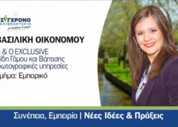 Βάσω Οικονόμου: Η Πρόεδρος των Τρικαλινών Φωτογράφων μια δυναμική υποψηφιότητα για το Επιμελητήριο Τρικάλων με τον συνδυασμό του Βασίλη Γιαγιάκου