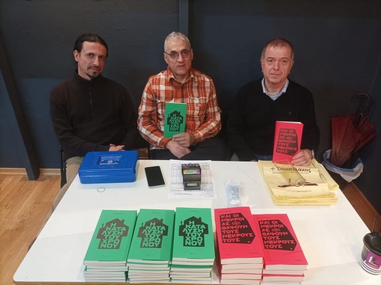 Παρουσιάστηκε το βιβλίο του Μιχάλη Αλμπάνη «Η κατάλυση του χρόνου» στο Μουσείο Τσιτσάνη