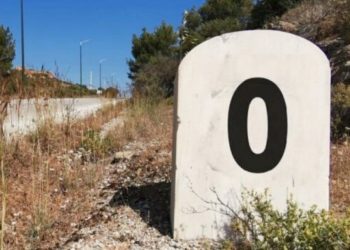 Το σημείο που βρίσκεται το «Χιλιόμετρο 0» της Ελλάδας