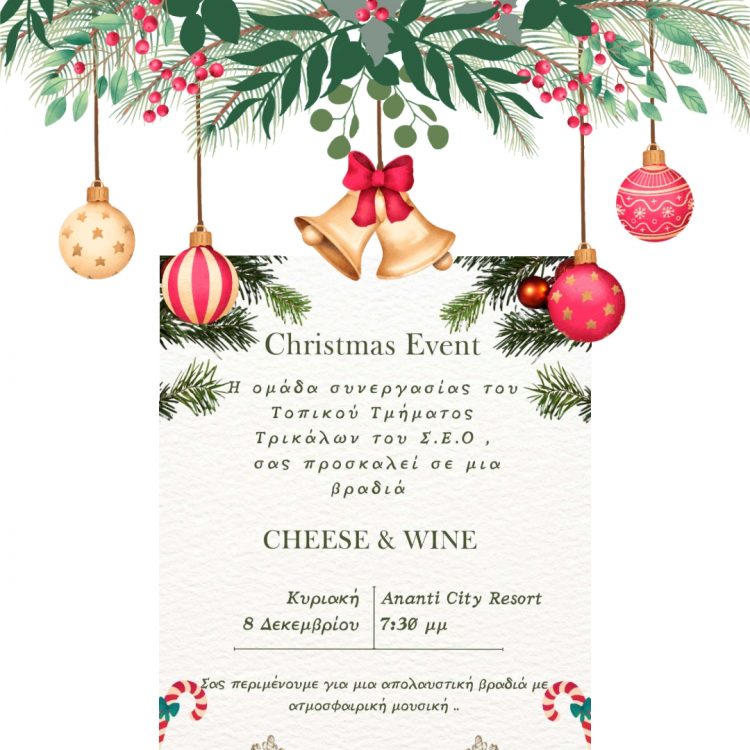 Την Κυριακή 8 Δεκεμβρίου το Christmas event του Οδηγισμού στο Ananti