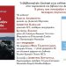 «8 μήνες που συντάραξαν την Ελλάδα, Ιανουάριος – Αύγουστος 2015»