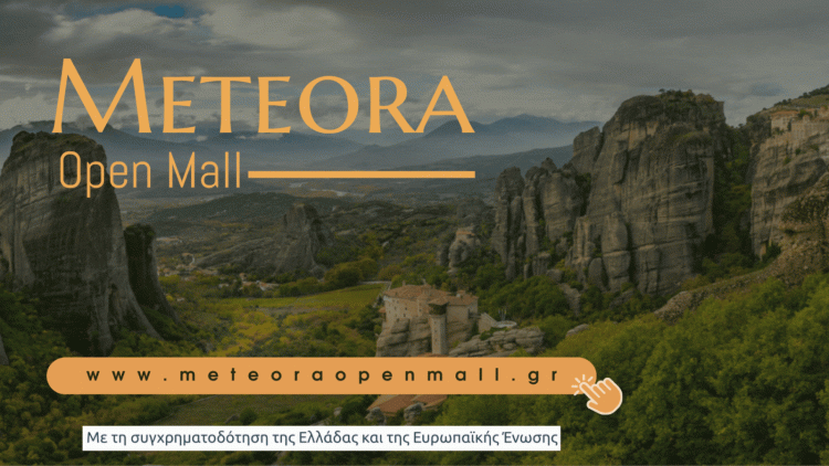 Open Mall Μετεώρων | Προβολή και προώθηση της εμπορικής περιοχής του Ανοιχτού Κέντρου Εμπορίου του Δήμου Μετέωρων