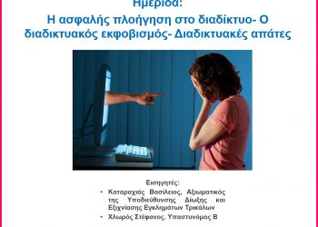 ΑΠΣ ΤΡΙΚΑΛΑ: Παλεύουμε για την υγεία