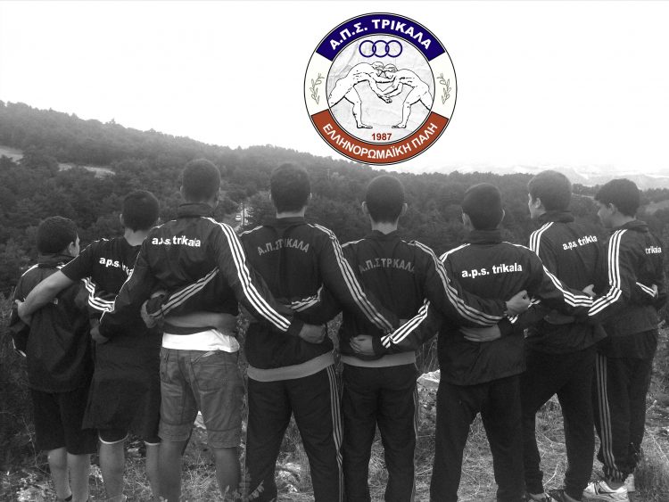 ΑΠΣ Τρίκαλα: Καθημερινή…. ….Ελληνορωμαϊκή πάλη