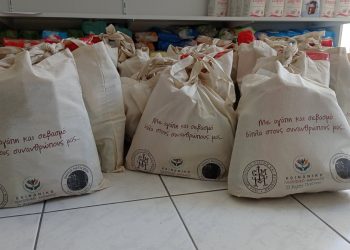 200 δέματα αγάπης μοίρασε σε ευάλωτες κοινωνικά οικογένειες το Κοινωνικό Παντοπωλείο του Δήμου Μετεώρων