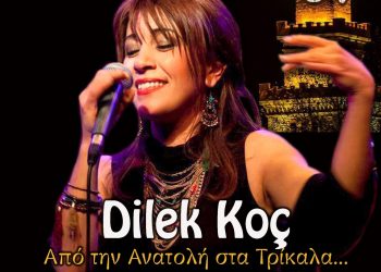 Η DILEK KOC στην Ανδρομέδα