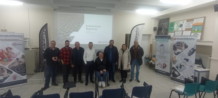 Τεχνικό σεμινάριο σε σύγχρονα συστήματα ενδοδαπέδιας θέρμανσης και δροσισμού στο 1ο ΕΠΑΛ Τρικάλων