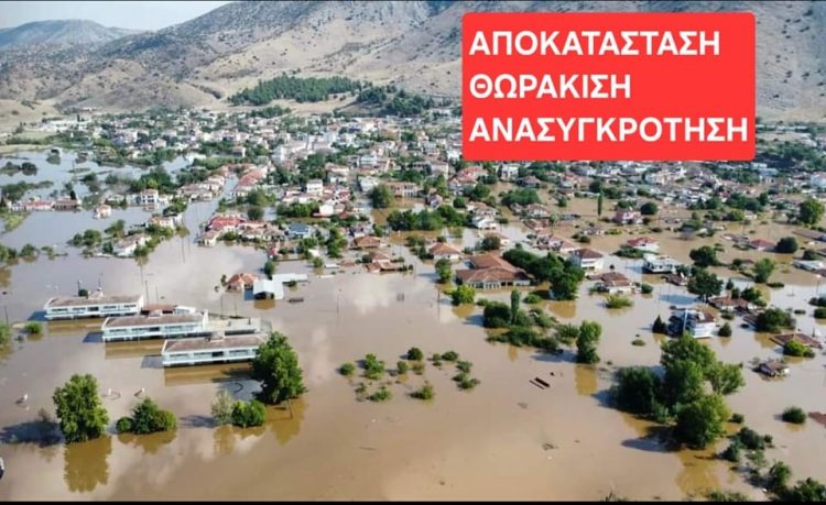 Κίνηση Ανασυγκρότησης Φαρκαδόνας: Κραυγή αγωνίας για το μέλλον μας