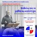 Διάλεξη για τους μαθητές της δευτεροβάθμιας εκπαίδευσης από το Σύλλογο Φροντιστών