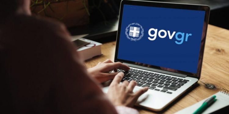 Πιο απλή η ηλεκτρονική Υπεύθυνη Δήλωση και Εξουσιοδότηση μέσω gov.gr – Προσυμπληρωμένα τα προσωπικά στοιχεία