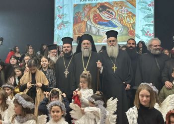 Εορτή Κατηχητικών Σχολείων Ιεράς Μητροπόλεως Τρίκκης, Γαρδικίου και Πύλης εν όψει των Χριστουγέννων