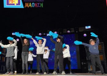 ΚΔΑΠ ΜΑΘΗΣΗ: «Κανένας Μόνος»