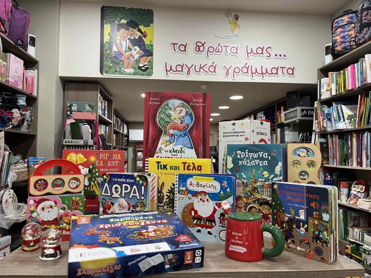 Η Μαγεία των Χριστουγέννων… ζωντανεύει στα «Μαγικά Γράμματα»