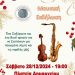 Μουσική εκδήλωση στο Δήμο Μετεώρων
