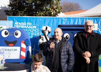 Μύλος των Ξωτικών και Ελληνική Εταιρεία Αξιοποίησης Ανακύκλωσης έδωσαν το σύνθημα: πιο πράσινο, με… μπλε!