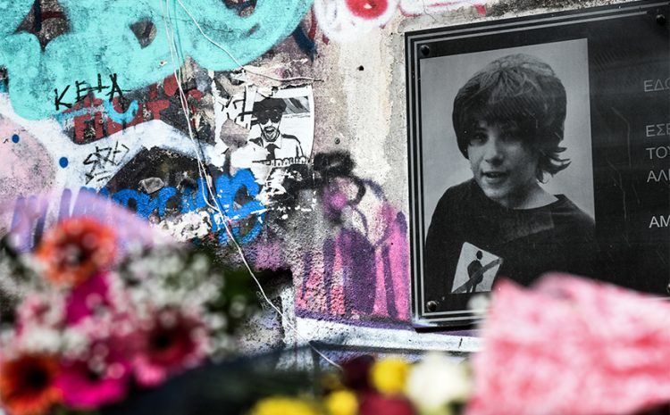 16 χρόνια από την δολοφονία του Αλέξη Γρηγορόπουλου
