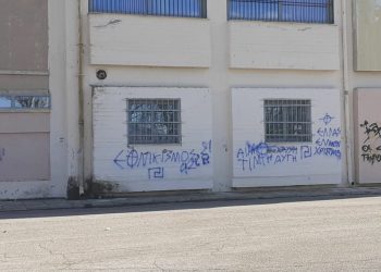 Ναζιστόμουτρα βεβήλωσαν Λύκειο στα Φάρσαλα