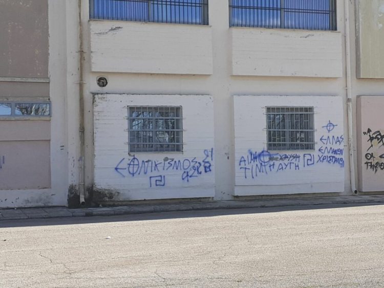 Ναζιστόμουτρα βεβήλωσαν Λύκειο στα Φάρσαλα