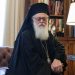Αρχιεπίσκοπος Αναστάσιος: Ο χαρισματικός ιεραπόστολος που ανέστησε την Εκκλησία της Αλβανίας