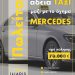 Πωλείται άδεια ταξί μαζί με το όχημα Mercedes