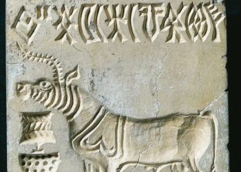 Οι αρχές δίνουν 1.000.000 δολάρια σε όποιον μπορέσει να αποκρυπτογραφήσει αυτή την 5.000 ετών γραφή