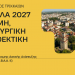 Στα 19 εκ.€ τα νέα έργα του Δήμου Τρικκαίων για το Σχέδιο Βιώσιμης Αστικής Ανάπτυξης 2021-2027