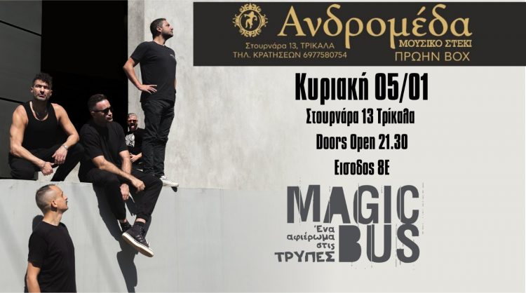 Οι MAGIC BUS στην Ανδρομέδα