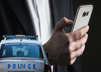 Προσοχή στις απάτες: Χρήσιμες συμβουλές από την Αστυνομική Διεύθυνση Θεσσαλίας!