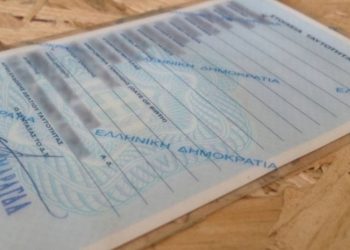 id.gov.gr: Πότε λήγει η διορία για νέα ταυτότητα – Πώς θα κλείσετε ραντεβού