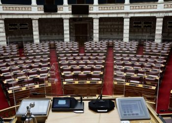 Νέος Πρόεδρος της Βουλής: Με ποια διαδικασία εκλέγεται