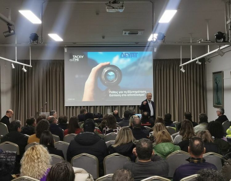 Η εξυπηρέτηση των πολιτών σε σεμινάρια για τους εργαζόμενους της ΔΕΥΑΤ