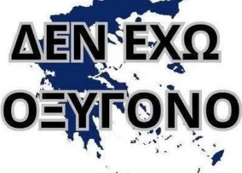 Η ΕΛΜΕΤ συμμετέχει στις συγκεντρώσεις διαμαρτυρίας του Συλλόγου Πληγέντων των Τεμπών την Κυριακή