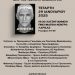 Η Περιφέρεια Θεσσαλίας παρουσιάζει το βιβλίο του Παναγιώτη Γιαννάκη