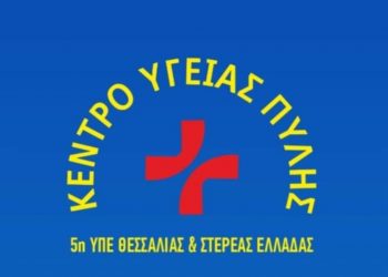 Ενίσχυση του Κ.Υ. Πύλης με Χειρουργό Μαστού