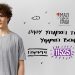 Το Μαζί για το Παιδί προσέφερε δωρεάν υπηρεσίες ψυχικής υγείας σε πάνω από 4.000 ωφελούμενους το 2024
