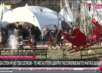 Το ΜΕGA στον Μύλο των Ξωτικών στα Τρίκαλα